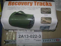 Трап протиковзання антибукс (8013) СS-004А (4)