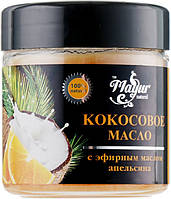 Кокосовое масло с эфирным маслом апельсина Mayur