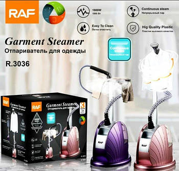 Відпарювач очисник RAF R 3036 (3 шт./ясть)