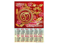 Календарь 2024 год настенный А2 (Дракон золотой розовые цветы) А-23 ТМ Украина FG