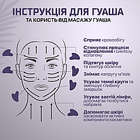 Набір масажерів для обличчя. Ролик та скребок для обличчя, фото 8