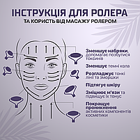 Набір масажерів для обличчя. Ролик та скребок для обличчя, фото 9
