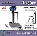 Ваги товарні до 150 кг для зважування мішків Ахіѕ BDU150С-0607-М, фото 2