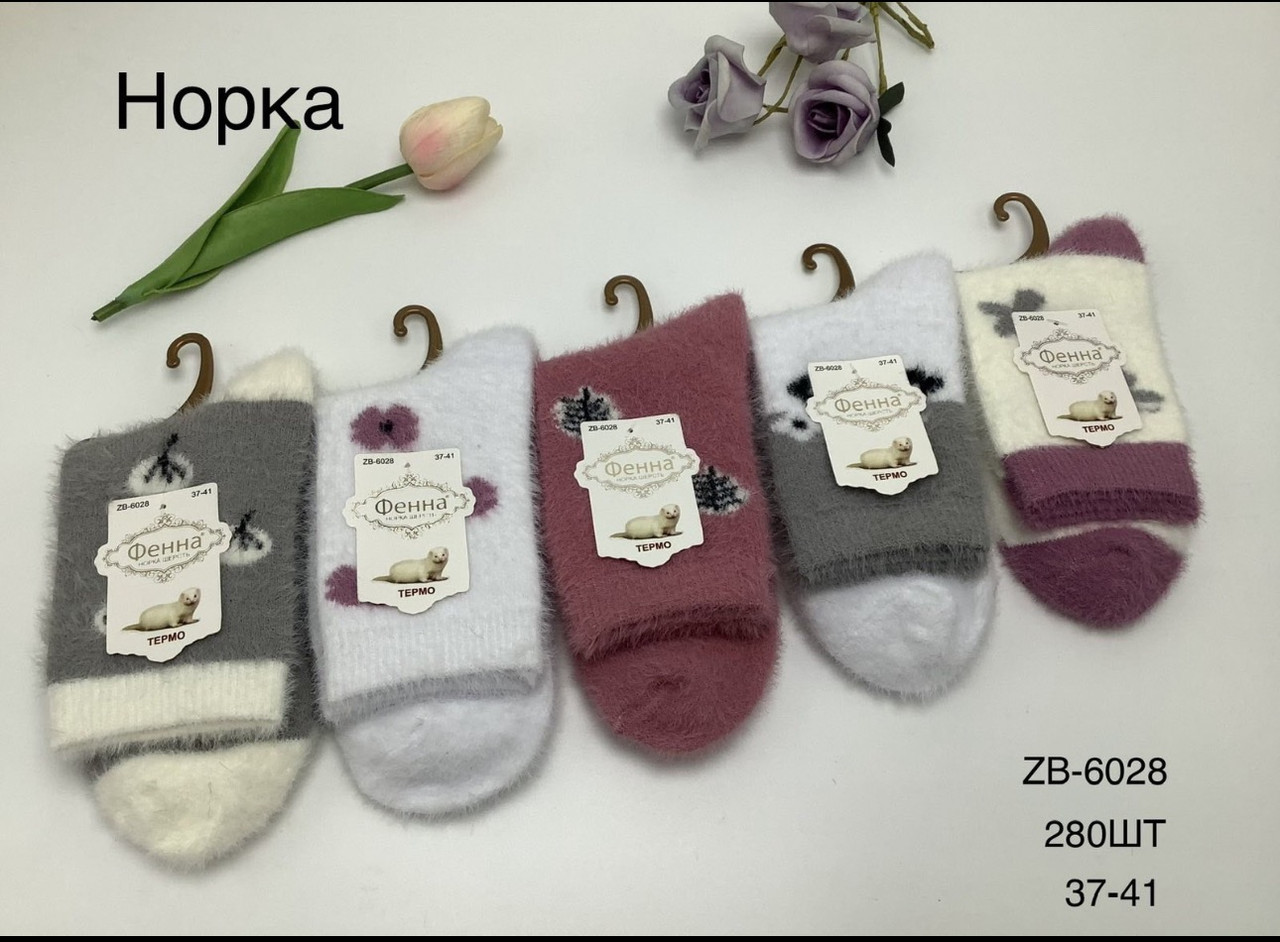 Жіночі шкарпетки зимові вовняні норка "Фена" розмір 37-41 Мікс (від 10 пар)