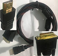 Кабель HDMI-DVI (папа) 1,5 метра