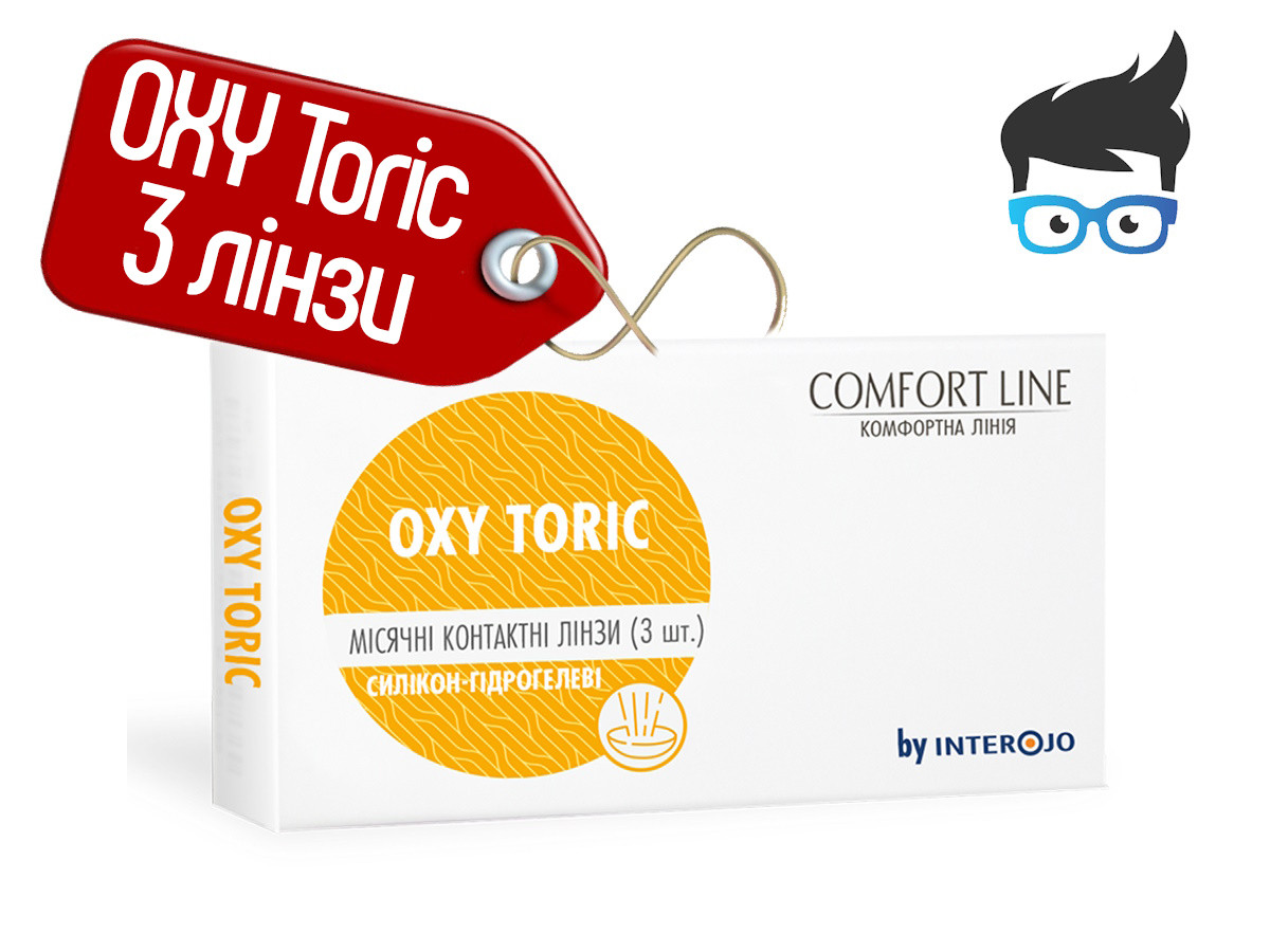 Контактні лінзи Comfort Line OXY Toric