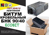 БНК 90/40 Ecobit ГОСТ 9548-74 битум кровельный