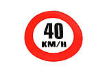 Табличка (наклейка) обмеження швидкості (160мм) 40 км. (TEMPEST), фото 2