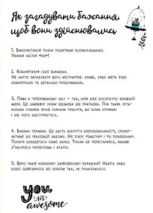 Книга для дівчат "Альбом друзів: Wish book" | Талант, фото 6