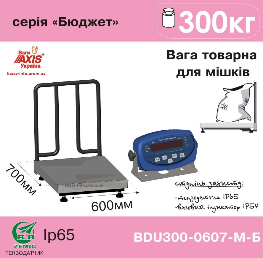 Ваги для зважування мішків Ахіѕ BDU300-0607-М