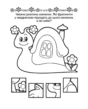 Прописи "Пишемо букви" | Талант (для дітей 4+), фото 6