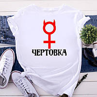 Женская футболка "Чертовка"