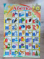 Плакат Украинский алфавит 40х60 см