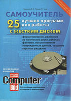 25 лучших программ для работы с жестким диском. Форматирование, разбиение на логические диски