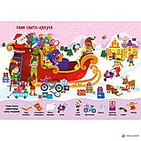 Книга Моя перша шукайка-помічайка: Різдвяні забавки, фото 2