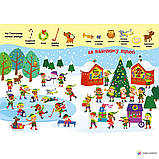 Книга Моя перша шукайка-помічайка: Різдвяні забавки, фото 3