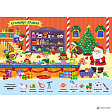 Книга Моя перша шукайка-помічайка: Різдвяні забавки, фото 4