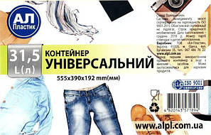 Пластиковий низький контейнер для речей та іграшок Easy Box 31.5 л, фото 2