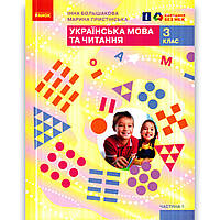 Большакова І.