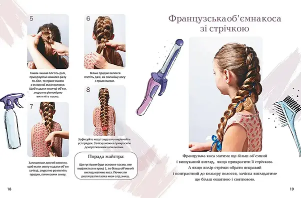 Енциклопедія для допитливих: Косички | Талант, фото 4