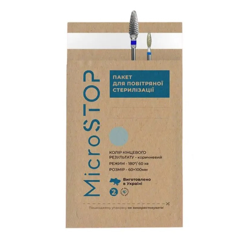 Крафт пакеті MICROSTOP ЕСО з індікатором 4 КЛАСУ 60×100 мм, 100 шт (Коричневі), фото 1