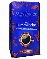 Кофе Movenpick Der Himmlische молотый 500 г J.J.Darboven (83)