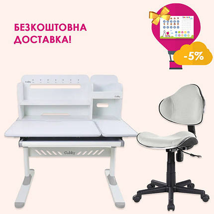 Комплект парта-трансформер із надбудовою Cubby Nerine Grey + дитяче крісло FunDesk LST3 Grey для школяра, фото 1