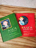 Книга Аліса в задзеркаллі Керролл Льюїс | Аліса в задзеркаллі Керролл Льюїс |, фото 10