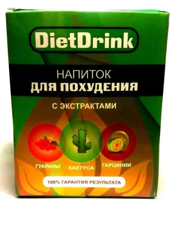 DietDrink