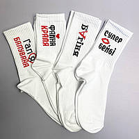 Подарочный набор женских носков 4 пары 36-41 милые и качественные, демисезонные и трикотажные, стильные