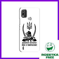 Чехол Козак Nokia C21 Plus / Чехлы (Мы с Украины) Нокиа С21 Плюс