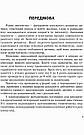Конспекти інтегрованих занять. ВЕСНА. Ранній вік. Програма Оберіг, фото 3