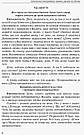 Конспекти інтегрованих занять. ВЕСНА. Ранній вік. Програма Оберіг, фото 6