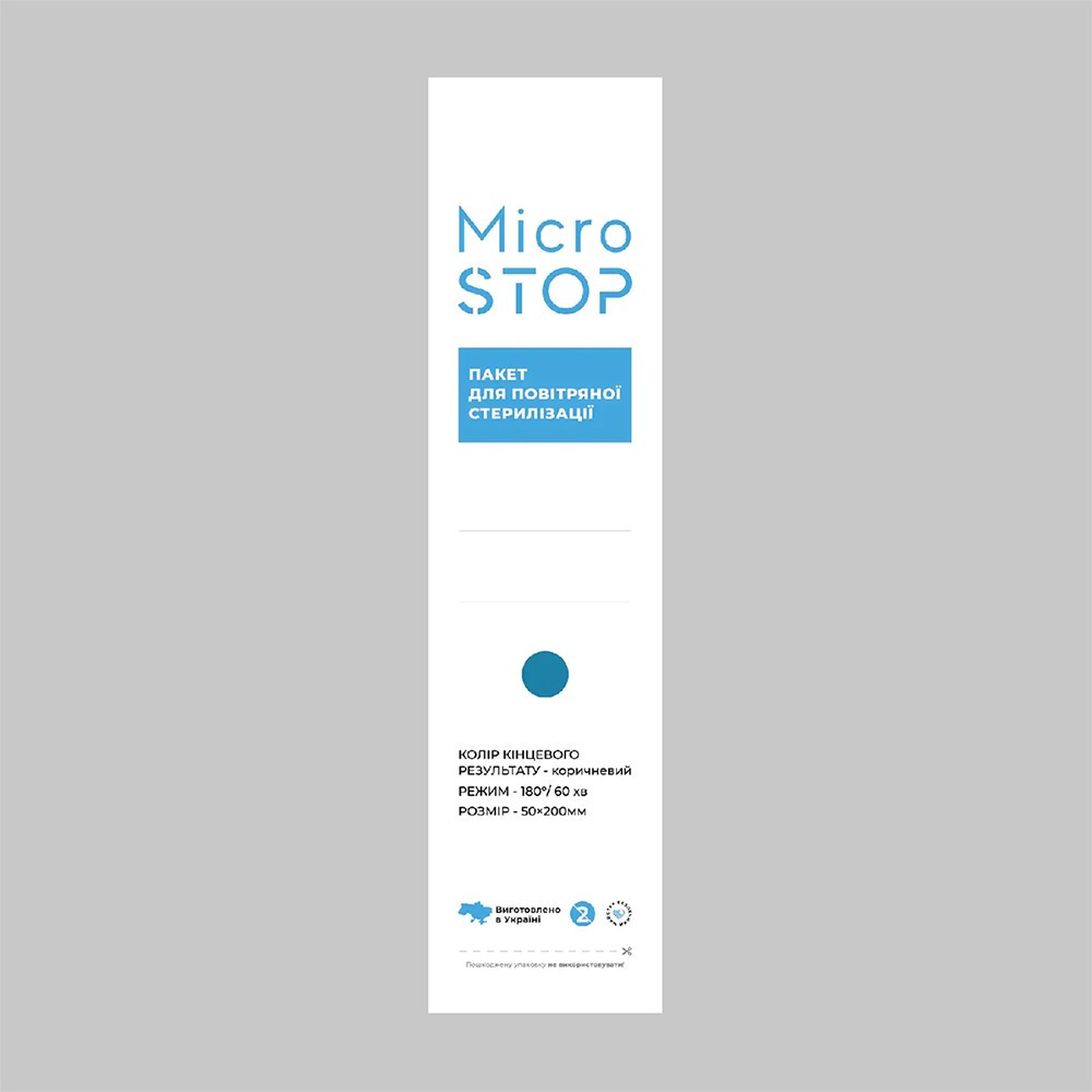 Крафт пакети MICROSTOP PRO з індикатором 4 класу 50×200 мм, 100шт (для пінцетів), фото 1