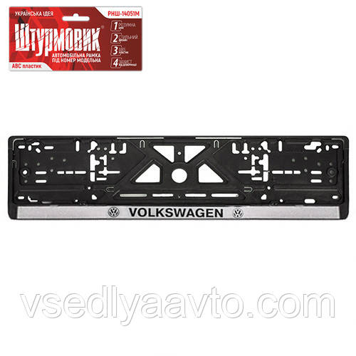 Рамка для номерного знака VOLKSWAGEN, фото 1