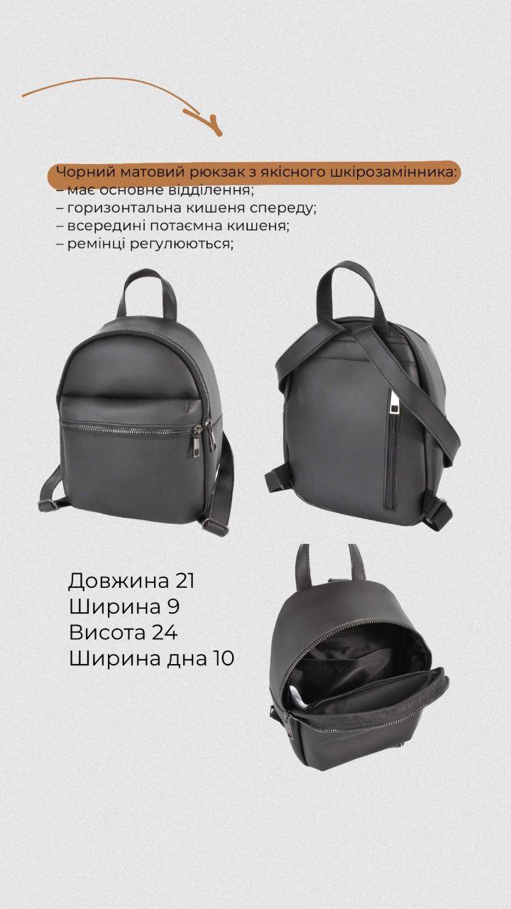 ЧОРНИЙ матовий — якісний фабричний рюкзак з одним основним відділенням (Луцьк, 684)