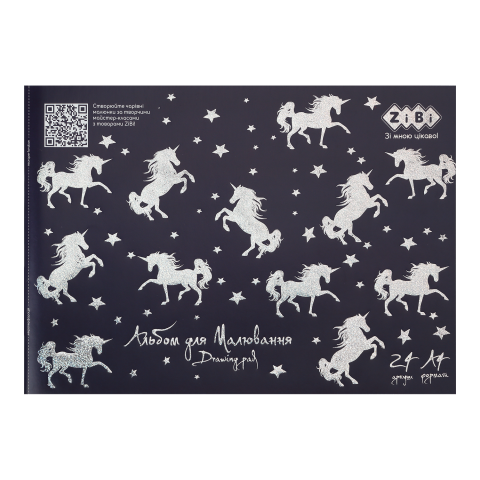 Альбом для малювання 24арк ZB.1432-02 UNICORNS KIDS Line 120 г/м2, на скобі синій (4/96)(ZIBI), фото 1