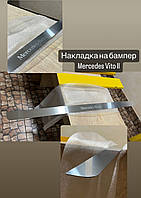 Накладки на бампер Mercedes VITO II з 2004- (NataNiko)