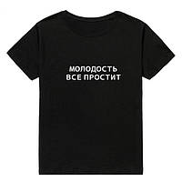 Женская футболка с принтом надписи "Молодость все простит" Черный, L