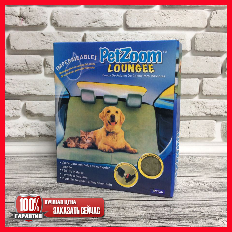 Підстилка – чохол на автомобільне сидіння для домашніх тварин, Pet Zoom Loungee Auto! BEST