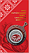 "Український борщ" - пам'ятна монета в сувенірній упаковці, 5 гривень Україна 2023 - фото 4 - id-p1975270223