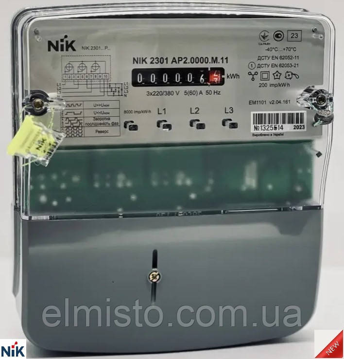 Електрочисник NIK 2301 AP2.0000.M.11 3x220/380В 5-60А, індикація магнітного поля, ІР54
