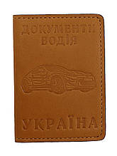 Обкладинка Документи водія Україна (мікро), 5071ж