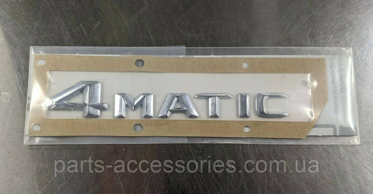 Mercedes S S-Class W222 2013-2020 Ємблема 4Matic значок задній на багажник кришку багажника Новий Оригінал