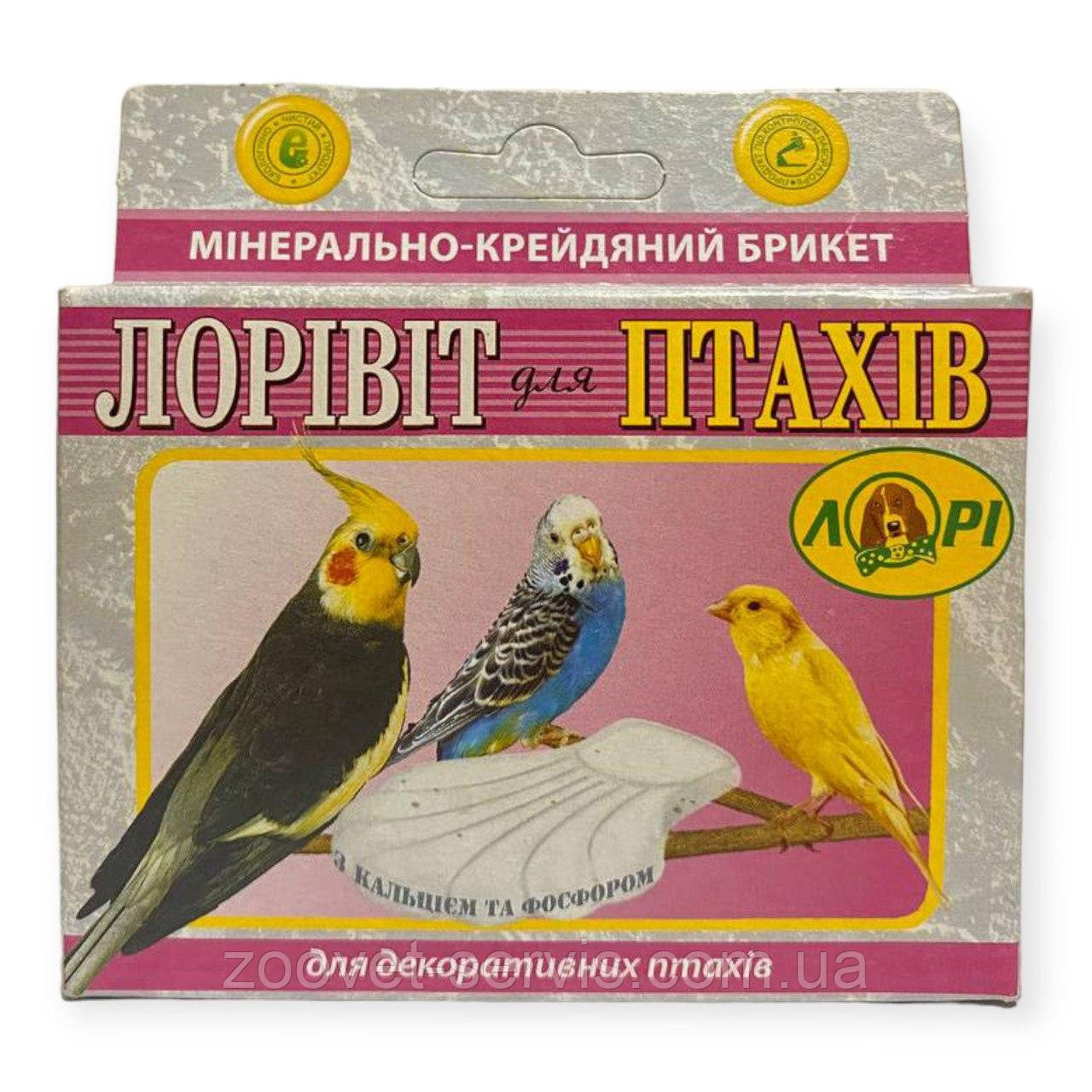 Лорівіт вітамінізована крейда для птахів, 40 г