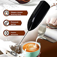 Ручной капучинатор на батарейках "Cappucino maker F-016" Черный, мини миксер для кофе - пеновзбиватель (TO)