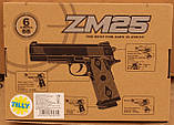 Пістолет дитячій на кульках іграшковий ZM25, корпус метал, фото 4