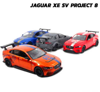 Інерційна металева машинка KINSMART KT5416 FW Jaguar XE SV Project 8(4 кольори)