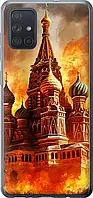 Чехол на Samsung Galaxy A71 2020 A715F Кремль в огне силиконовый