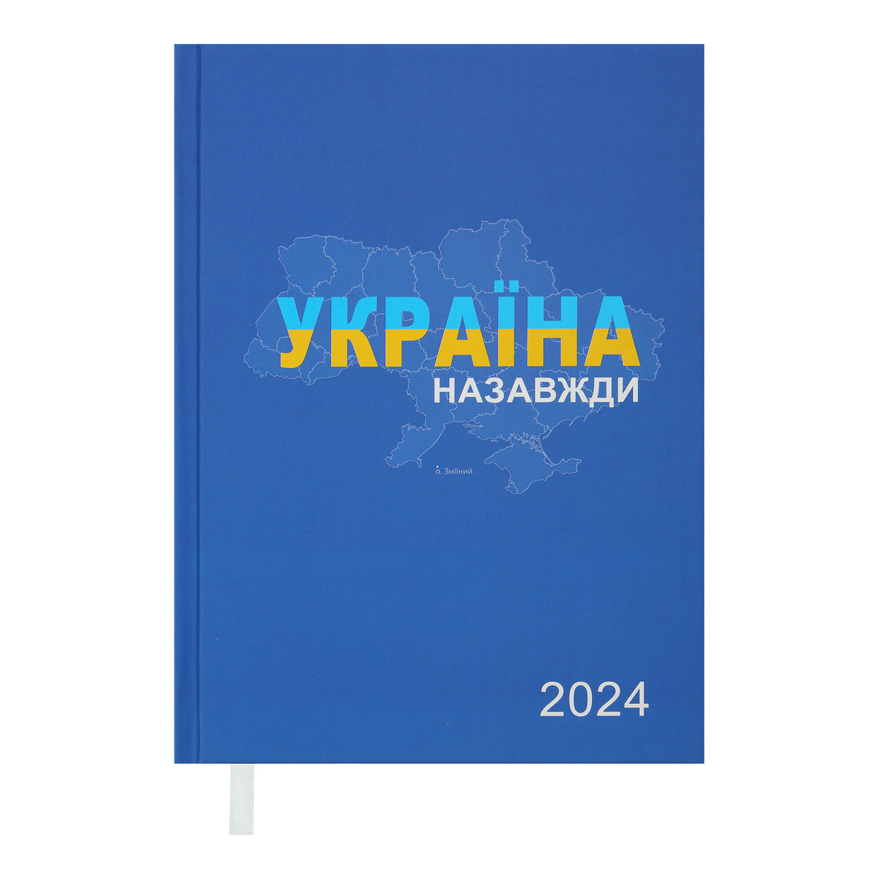 Щоденник датований 2024 (A5, 336 стор, синій) Buromax Patriot BM.2169-02